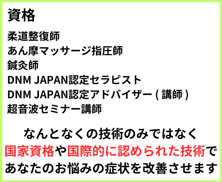 刈谷はりきゅうマッサージ院、整体院の院長の紹介。刈谷駅・刈谷豊田総合病院近くのおすすめ治療院。マッサージや鍼灸師、柔道整復師の資格あり